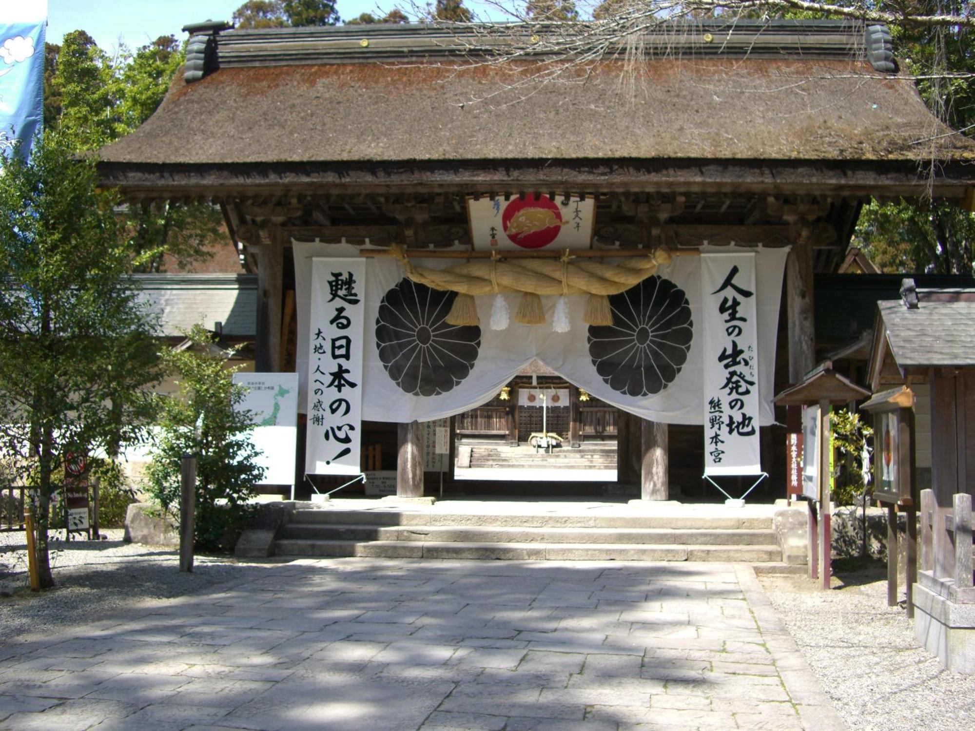 Ashita No Mori Hotel Хонгу Екстериор снимка