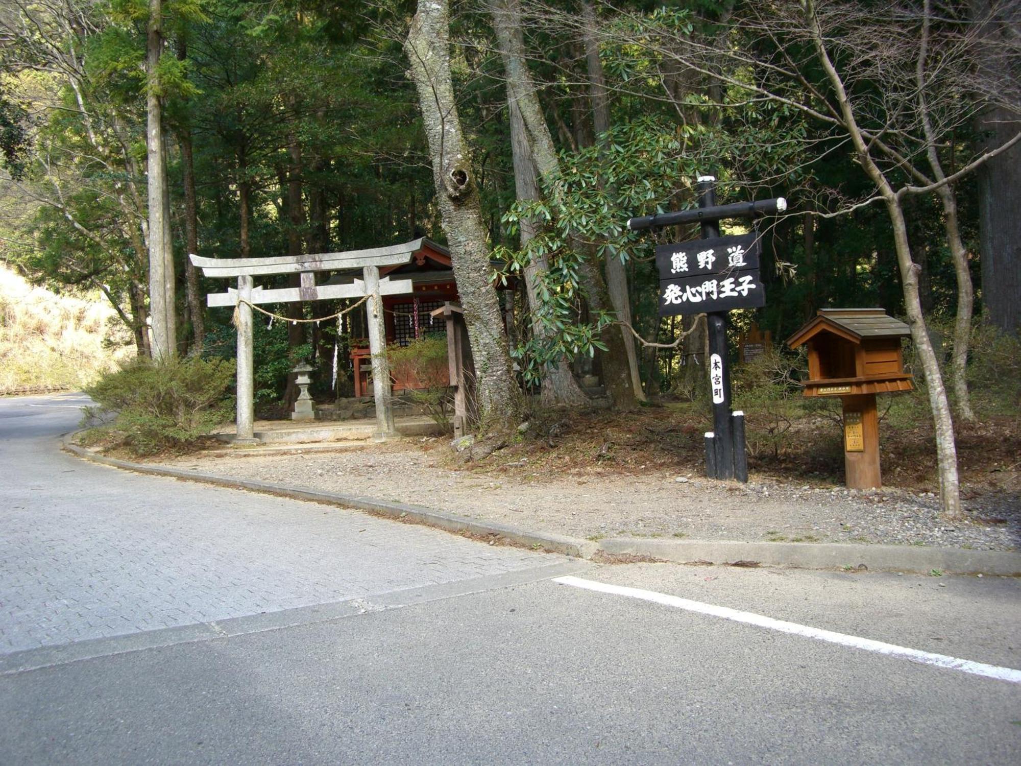 Ashita No Mori Hotel Хонгу Екстериор снимка